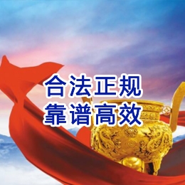 德保讨账公司