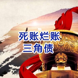 德保要债公司